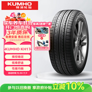 錦湖輪胎KUMHO汽車輪胎 205/60R16 92V KH17 原配科魯茲/SX4