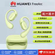 華為（HUAWEI）【日本直郵】華為無(wú)線(xiàn)藍牙耳機 入耳式耳機運動(dòng)長(cháng)續航藍牙耳機時(shí)尚多色可選 FreeArc【綠色】