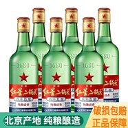 紅星二鍋頭 綠瓶大二 清香型白酒 純糧酒 北京產(chǎn)地 新老包裝隨機(jī)發(fā)貨 65度 500mL 6瓶 綠瓶大二