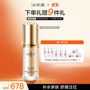 片仔癀皇后宣嬌賦采極光精華液 抗皺淡紋緊致舒緩蟲草精粹40ml七夕節(jié)