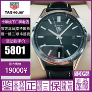 【二手95新】泰格豪雅/TAG Heuer手表男士表瑞士產(chǎn)腕表卡萊拉競潛摩納哥林肯曼聯(lián)手自動機械石英 39mm 自動 卡萊拉 WV211B.FC6202