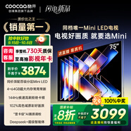 酷開創(chuàng)維75K6 Mini 75英寸電視 百級分區(qū)Mini LED  4+64GB一級能效 以舊換新補(bǔ)貼 大屏AI游戲電視75P5F