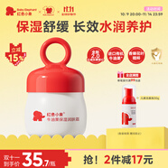 紅色小象牛油果面霜52g保濕潤(rùn)膚寶寶兒童面霜潤(rùn)膚乳春夏滋潤(rùn)擦臉?biāo)醋o(hù)