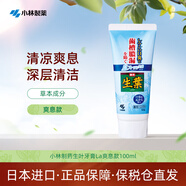 小林制藥（KOBAYASHI）草本清新護(hù)齦牙膏清新口氣殺菌消炎護(hù)牙周 藥店同款100ml