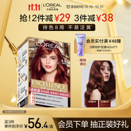 歐萊雅卓韻霜時尚魅棕染發(fā)霜#5.64(朗姆酒紅 紅色系)染發(fā)膏染發(fā)劑流行色
