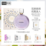 香奈兒（Chanel）邂逅夢(mèng)幻香水圣誕限定版100ml 禮盒裝紫邂逅生日禮物送女友老婆