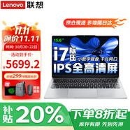 聯(lián)想小新Pro16 2025補(bǔ)貼20％GT酷睿版AI元啟筆記本電腦 高性能輕薄學(xué)生游戲商務(wù)辦公設(shè)計(jì)手提本可選 i7-13620H 16G 1T高速固態(tài) E15H 可選2.8K超清屏 全新升級(jí) 滿血性能