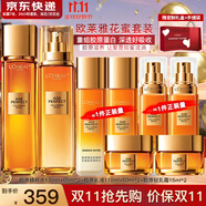 歐萊雅（L'OREAL）套裝抗皺金致臻顏保濕補(bǔ)水緊致化妝品護(hù)膚品禮盒520禮物送女友 花蜜奢養(yǎng)8件套（送定制禮盒）