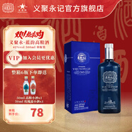 義聚永記（YIJUYONGJI）義聚永記高粱酒42度藍(lán)韻清香型高度純糧食天津特產(chǎn)送禮盒裝白酒 42度 500mL 1瓶