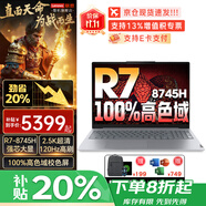 聯(lián)想（Lenovo）拯救者Y7000P 2025補貼20%滿血RTX5060游戲筆記本電腦Y9000P/R7000學生3D建模渲染設計工作站 游戲級顯卡 R7-8745H Book16 16G 1TB