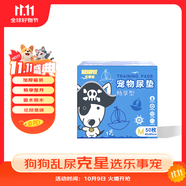 樂事寵暢享型寵物尿墊狗狗尿片除臭加厚吸水墊京東自營M碼45*60cm50片