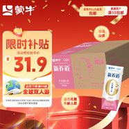 蒙牛新養(yǎng)道零乳糖脫脂牛奶 250ml*12盒 好吸收0脂肪 送禮盒裝