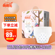 萌萌兔拉拉褲大碼7XL40片兒童紙尿褲6-10歲特大號男女中大童夜用尿不濕