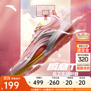 安踏（ANTA）【迪溫琴佐同款】瞬息1TD丨氮科技籃球鞋男子專(zhuān)業(yè)低幫運動(dòng)鞋 水粉色/緋脂橘/紙莎白-4 39 (男6.5碼)