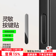 Smorss【黑色】適用蘋果iPhone16/17promax拍照鍵鋼化膜保護(hù)相機(jī)16/17按鍵貼16pro/16plus專用側(cè)邊按鍵膜