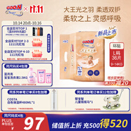 大王光之羽系列環(huán)貼式嬰兒紙尿褲L36片(9-14kg)尿不濕 超薄透氣