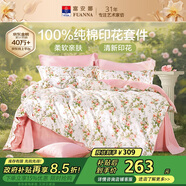 富安娜床上四件套純棉100%全棉床單四件套雙人加大被套枕套汐顏1米8床粉