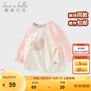 戴維貝拉（DAVE＆BELLA）童裝男嬰兒衣服寶寶長(zhǎng)袖兒童t恤男童秋裝女童打底衫春秋體恤上衣 粉色【現(xiàn)貨】 110 cm（建議身高100-110cm）