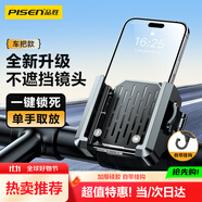 品勝騎行手機支架【羅永浩推薦】自行車(chē)導航支架摩托車(chē)電動(dòng)車(chē)山地車(chē)電瓶車(chē)外賣(mài)快遞導航固定支架車(chē)把款