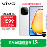 vivo Y200 GT 8GB+256GB 星光 國(guó)家補(bǔ)貼 輕薄6000mAh+80W 第三代驍龍7 144Hz 1.5K金剛護(hù)眼屏 拍照手機(jī)