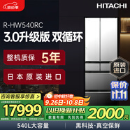 日立（HITACHI）540L日立冰箱日本原裝進(jìn)口真空保鮮自動(dòng)制冰鏡面零嵌雙循環(huán)大容量國家補貼R-HW540RC水晶鏡色