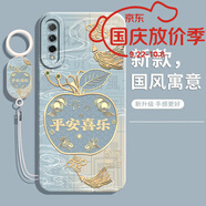 華為（HUAWEI）適用榮耀9xpro手機(jī)殼華為honor榮耀9x新款h0n0r9x保護(hù)套hlk一al00液態(tài)硅膠x9pro硅膠9叉軟外殼感小 天使眼【平安喜樂】+同款吊牌 榮耀9X Pro
