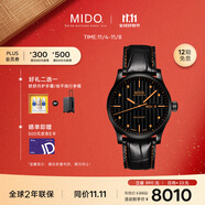 美度（MIDO）瑞士手表 舵手系列 長動能 商務(wù)休閑 自動機(jī)械皮帶男表