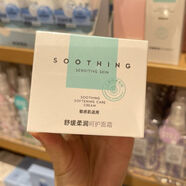 MINISO IPminiso名創(chuàng  )優(yōu)品舒緩柔潤呵護溫和凈顏潔面膏爽膚水乳液霜敏感肌用 舒緩柔潤呵護面霜