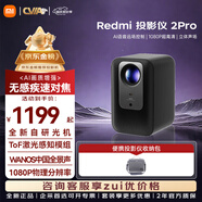 小米Redmi投影儀3Pro家用家庭影院投影 智能高清辦公會(huì )議巨幕影院教學(xué)培訓臥室戶(hù)外露營(yíng)便攜小型投影機 Redmi投影儀2Pro【戶(hù)外便攜套裝】
