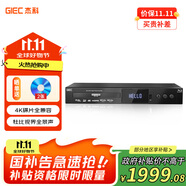 杰科（GIEC）BDP-G5300PLUS 真4K UHD藍(lán)光播放機(jī) dvd影碟機(jī) 杜比視界全景聲 evd高清硬盤光碟播放器 NAS共享