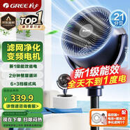 格力（GREE）【清新空氣】直流變頻四季空氣循環(huán)扇家用落地扇電風(fēng)扇輕音桌面循環(huán)扇空調伴侶 FXDZ-20X62Bcg3