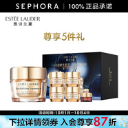 雅詩蘭黛（Estee Lauder） 智妍緊塑精華乳霜膠原霜 緊致提拉 臻享套裝