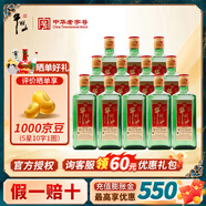 牛欄山二鍋頭陳釀酒白牛二濃香風(fēng)格酒水 過(guò)年送禮長(zhǎng)輩年貨 52度 450mL 12瓶 高粱白酒（出口型）整箱裝