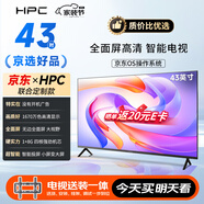 HPC 43英寸 JD送裝 高清智能網(wǎng)絡(luò ) 8G大內存 超薄無(wú)邊框 金屬全面屏 智能平板游戲液晶電視機 43H6
