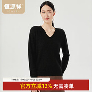 恒源祥【無(wú)縫一線(xiàn)成衣】羊毛衫女純羊毛早秋V領(lǐng)針織衫女打底衫亮絲毛衣 黑色 XL /175/96A