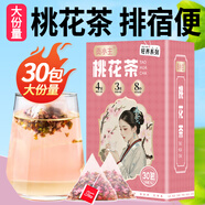 貢小主桃花茶包(30包)/盒 泡水喝的無(wú)硫熏瀉葉茶通上便廁所困難養生花茶