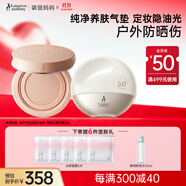 純凈養(yǎng)膚氣墊粉底液準(zhǔn)孕婦護(hù)膚品持久遮瑕防曬霜化妝品套裝