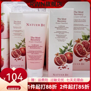 【官方】奈碧紅石榴護(hù)膚品水乳霜套裝禮盒韓國茵葩蘭Nature 紅石榴保濕潔面乳洗面奶150ml