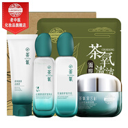 老中醫(yī)茶氧護(hù)膚品套裝 多重精粹補(bǔ)水保濕控油修護(hù)肌膚屏障柔滑細(xì)膩肌膚 茶氧（潔面+水+乳液+霜+面膜）