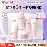 歐詩(shī)漫（OSM）營(yíng)養美膚潔面爽膚水乳眼霜面霜5件套護膚品補水提亮中秋禮物