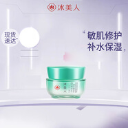冰美人（BMERY）【官方】高倍水潤保濕霜上海女人面霜補水濕滋養修護面霜擦臉油正 默認香型規格