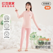 紅豆居家（Hodohome）兒童秋衣秋褲女童純棉7A級(jí)抑菌半高領(lǐng)薄款保暖內(nèi)衣套裝118 160