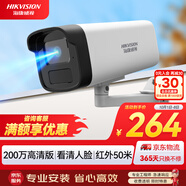 HIKVISION?？低暠O控攝像頭200萬(wàn)poe供電AI人形偵測可錄音紅外夜視50米家用室外監控器B12HV3-IA 4MM