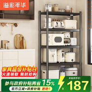 溢彩年華廚房置物架落地貨架收納儲(chǔ)物架客廳陽(yáng)臺(tái)置物【60*40*175cm】6139