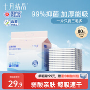 十月結(jié)晶嬰兒一次性隔尿墊80片25*33cm防水尿墊隔尿墊嬰兒透氣不滲護理墊