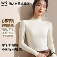 貓人【玻尿酸天絲】2025秋冬新品中高領(lǐng)羊毛打底衫女修身內搭長(cháng)袖上衣