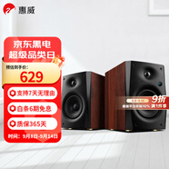 惠威（HiVi）D1100高保真有源HIFI音響2.0臺式電腦音箱等磁場(chǎng)帶式高音喇叭藍牙多媒體音響 D1100