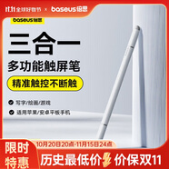 倍思電容筆觸控觸屏筆平板筆【手機(jī)平板通用】適用iPad蘋果華為小米榮耀三星三合一手寫筆apple pencil