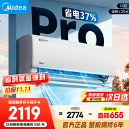 美的空調掛機2025酷省電新一級能效變頻冷暖家用壁掛式防直吹五代自清潔以舊換新家電國家政府補貼20% 大1.5匹 一級能效 酷省電pro