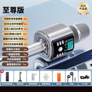 HKMW索尼機SONY適用2025新款h9話(huà)筒音響一體麥克風(fēng)戶(hù)外家用K歌音箱卡拉ok聲卡唱歌家庭ktv神器 【版】可消版權歌曲原音/50W立體環(huán)繞音效/無(wú)線(xiàn)直
